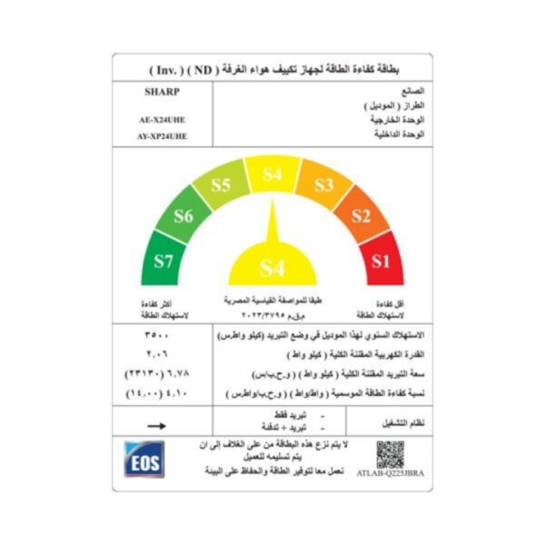 ⁦تكييف شارب اسبليت 3 حصان بارد - ساخن انفرتر ديچيتال بلازما كلاستر سيلفر AY-XP24UHE⁩ - الصورة ⁦2⁩