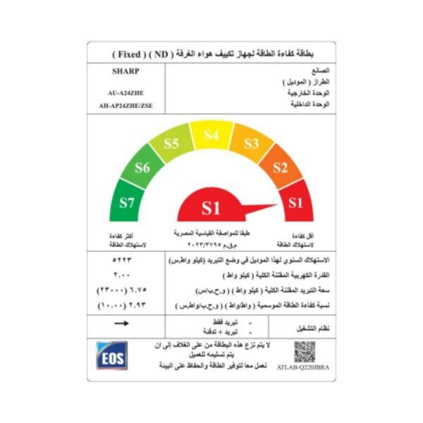 ⁦تكييف شارب اسبليت 3 حصان بارد ديچيتال بلازما كلاستر أبيض AH-AP24ZHE⁩ - الصورة ⁦6⁩